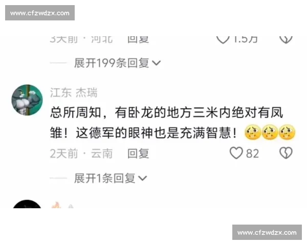 “卧龙凤雏”齐聚球迷给各队主帅起绰号，欢乐吐槽！